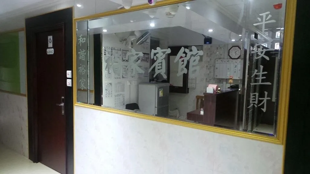 Yue Ka Hotel 九龙 中国